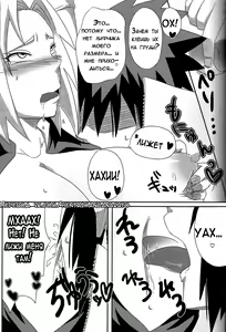 Page 16 of Sakuranbo - preview thumbnail