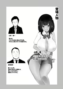 Page 2 of Boku dake ni Amaesasete Kureru Kyonyuu JK Tsuma o Hoka no Otoko ni Dakasete Mita 3 - preview thumbnail