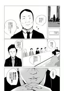 Page 3 of Boku dake ni Amaesasete Kureru Kyonyuu JK Tsuma o Hoka no Otoko ni Dakasete Mita 3 - preview thumbnail