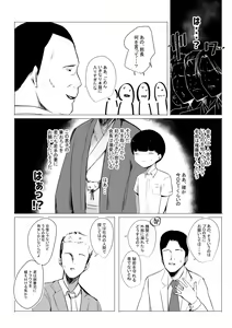 Page 4 of Boku dake ni Amaesasete Kureru Kyonyuu JK Tsuma o Hoka no Otoko ni Dakasete Mita 3 - preview thumbnail