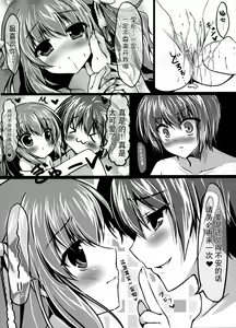 Page 16 of Watashi to Senpai no Himitsu no Jikan 2 - preview thumbnail