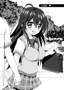 Page 17 of Ore no Yome to Game demo Real demo - preview thumbnail