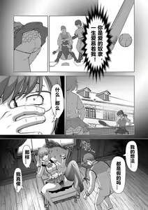 Page 11 of Itoshi no Seitokaichou Houkago no Ojikan - preview thumbnail