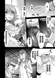 Page 12 of Itoshi no Seitokaichou Houkago no Ojikan - preview thumbnail