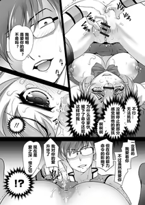 Page 14 of Itoshi no Seitokaichou Houkago no Ojikan - preview thumbnail