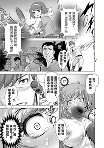 Page 19 of Itoshi no Seitokaichou Houkago no Ojikan - preview thumbnail