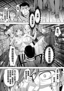 Page 20 of Itoshi no Seitokaichou Houkago no Ojikan - preview thumbnail