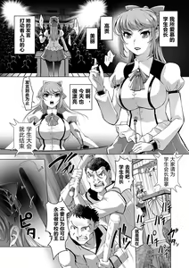 Page 5 of Itoshi no Seitokaichou Houkago no Ojikan - preview thumbnail