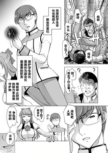 Page 6 of Itoshi no Seitokaichou Houkago no Ojikan - preview thumbnail