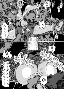 Page 16 of meruru hakai-dragon qowst dai no daibouken ibunroku kijinro - preview thumbnail