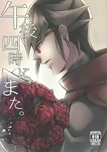 Gogo Yo-ji ni, mata. - hentai manga cover image