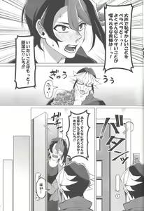 Page 12 of Gogo Yo-ji ni, mata. - preview thumbnail