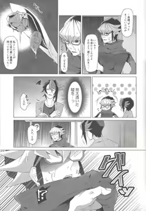 Page 16 of Gogo Yo-ji ni, mata. - preview thumbnail