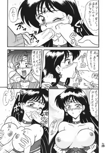 Page 27 of Mutsu Inmeiryuu Ougi Kohou - preview thumbnail