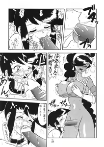 Page 70 of Mutsu Inmeiryuu Ougi Kohou - preview thumbnail