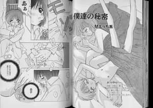 Page 27 of Boy Meets Boy Vol. 7 - preview thumbnail