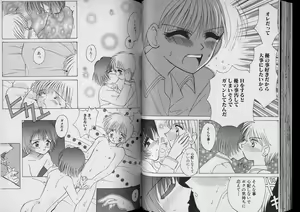 Page 31 of Boy Meets Boy Vol. 7 - preview thumbnail