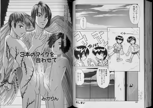 Page 49 of Boy Meets Boy Vol. 7 - preview thumbnail