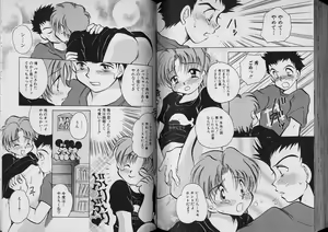 Page 67 of Boy Meets Boy Vol. 7 - preview thumbnail