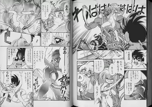 Page 75 of Boy Meets Boy Vol. 7 - preview thumbnail
