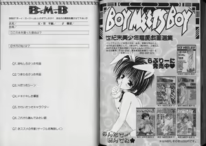 Page 82 of Boy Meets Boy Vol. 7 - preview thumbnail