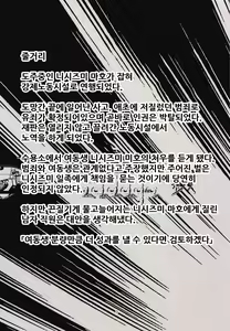 Page 3 of Tsuyoi Sensha no Kowashikata Sono 2 -Kuromorimine Jogakuen Nishizumi Maho Taichou no Baai- - preview thumbnail