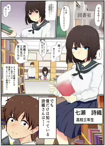 Page 3 of Boku ga Shiranai Kimi no Kao - preview thumbnail