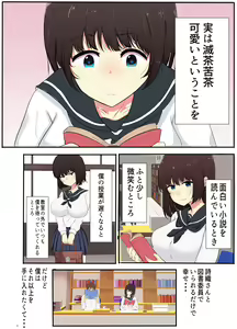 Page 4 of Boku ga Shiranai Kimi no Kao - preview thumbnail