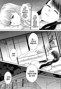 Page 157 of Boku no Daisuki na Oba-san - preview thumbnail