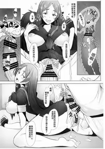 Page 7 of Oideyo Pink Chaldea - preview thumbnail