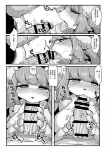 Page 15 of Gokko wa oshimai - preview thumbnail