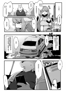 Page 35 of Gokko wa oshimai - preview thumbnail