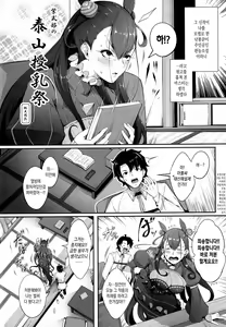 Page 3 of Murasaki Shikibu no Taizan Junyuusai | 무라사키 시키부의 태산수유제 - preview thumbnail