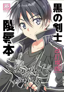 Kuro no Kenshi Ryoujoku — hentai manga cover on Fhentai