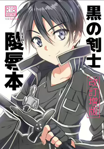 Page 2 of Kuro no Kenshi Ryoujoku - preview thumbnail