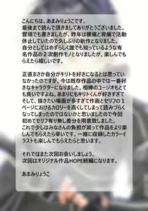 Page 84 of Kuro no Kenshi Ryoujoku - preview thumbnail
