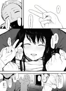 Page 24 of Boku no Kanojo to Sex Shite Kudasai 2 - preview thumbnail