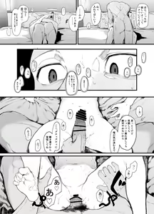 Page 3 of Boku no Kanojo to Sex Shite Kudasai 2 - preview thumbnail