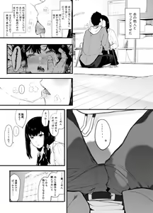 Page 8 of Boku no Kanojo to Sex Shite Kudasai 2 - preview thumbnail