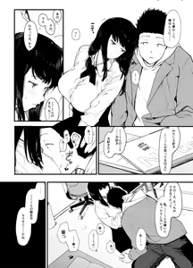 Page 9 of Boku no Kanojo to Sex Shite Kudasai 2 - preview thumbnail