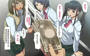 Page 88 of Kane sae Daseba Dare to demo Yareru Machi - preview thumbnail