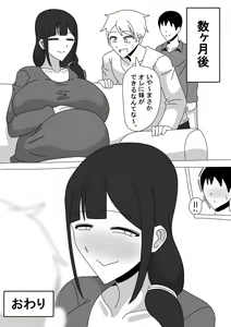 Page 28 of Tomodachi no Okaa-san wa Mukuchi - preview thumbnail