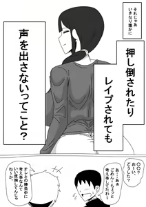 Page 4 of Tomodachi no Okaa-san wa Mukuchi - preview thumbnail