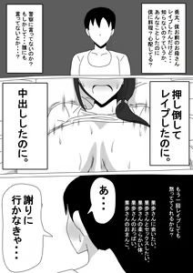 Page 10 of Tomodachi no Okaa-san wa Mukuchi - preview thumbnail