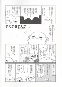 Page 3 of Nyotaika Shita Ore no Chotto Tadareta Gakusei Seikatsu - preview thumbnail