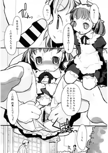 Page 105 of LQ -Little Queen- Vol. 35 - preview thumbnail
