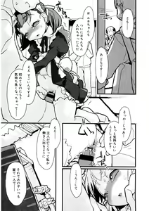 Page 107 of LQ -Little Queen- Vol. 35 - preview thumbnail