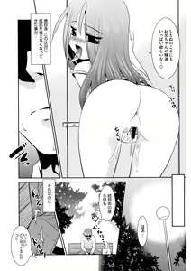 Page 119 of LQ -Little Queen- Vol. 35 - preview thumbnail