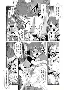 Page 121 of LQ -Little Queen- Vol. 35 - preview thumbnail