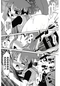 Page 125 of LQ -Little Queen- Vol. 35 - preview thumbnail